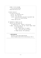 상담심리학(기말)-12