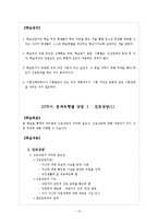 상담심리학(기말)-13