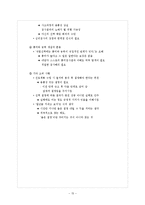 상담심리학(기말)-15