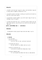 상담심리학(기말)-16