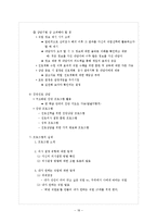 상담심리학(기말)-18