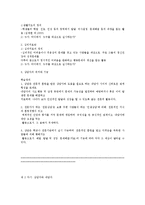 상담이론과실제(중간)-2