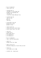 상담이론과실제(중간)-3