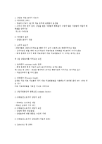상담이론과실제(중간)-5