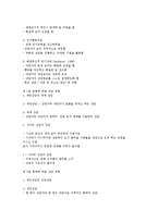 상담이론과실제(중간)-7