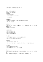 상담이론과실제(중간)-9