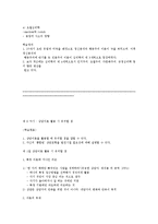 상담이론과실제(중간)-12