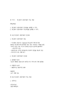 상담이론과실제(중간)-14