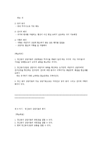 상담이론과실제(중간)-18