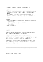 상담이론과실제(중간)-20