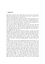 [정서][공감적 정서][도덕적 정서][지능정서][아동정서]공감적 정서, 도덕적 정서, 지능정서(EQ), 국민정서, 아동정서,여성민요정서,음악정서-2