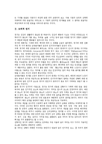 [정서][공감적 정서][도덕적 정서][지능정서][아동정서]공감적 정서, 도덕적 정서, 지능정서(EQ), 국민정서, 아동정서,여성민요정서,음악정서-3