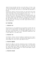 [정서][공감적 정서][도덕적 정서][지능정서][아동정서]공감적 정서, 도덕적 정서, 지능정서(EQ), 국민정서, 아동정서,여성민요정서,음악정서-4