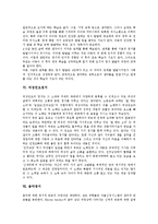[정서][공감적 정서][도덕적 정서][지능정서][아동정서]공감적 정서, 도덕적 정서, 지능정서(EQ), 국민정서, 아동정서,여성민요정서,음악정서-6
