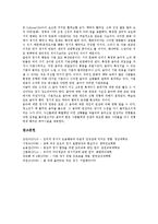 [정서][공감적 정서][도덕적 정서][지능정서][아동정서]공감적 정서, 도덕적 정서, 지능정서(EQ), 국민정서, 아동정서,여성민요정서,음악정서-7