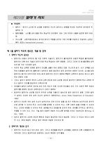 언어지도-기말 레포트-15