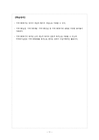 지역사회복지론(중간)-11