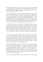 힐링열풍의 배경과 현주소 및 힐링의 문제점과 발전방향0k-5
