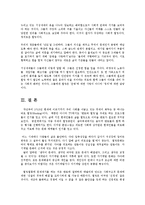 힐링열풍의 배경과 현주소 및 힐링의 문제점과 발전방향0k-8