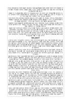 경영정보시스템-mis의 지원업무별 구조에 대해 나열하세요-9