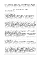 경영정보시스템-mis의 지원업무별 구조에 대해 나열하세요-11