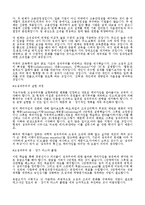 독후감-jeffrey pfeffer(윤세준, 박상언 옮김), 「휴먼이퀘이션」, 지샘, 2001 - 책을 읽고 독후감을 쓰시오-2