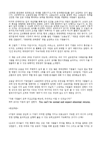 독후감-jeffrey pfeffer(윤세준, 박상언 옮김), 「휴먼이퀘이션」, 지샘, 2001 - 책을 읽고 독후감을 쓰시오-3