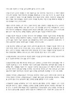 독후감-jeffrey pfeffer(윤세준, 박상언 옮김), 「휴먼이퀘이션」, 지샘, 2001 - 책을 읽고 독후감을 쓰시오-4