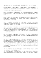 독후감-jeffrey pfeffer(윤세준, 박상언 옮김), 「휴먼이퀘이션」, 지샘, 2001 - 책을 읽고 독후감을 쓰시오-5
