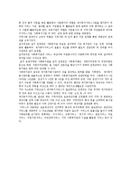 사회복지개론-지역사회서비스 약술-5