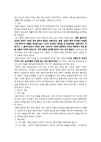 사회복지실천기술론-사회복지실천현장에서일어날수있는사례를제시하고, 본시례에개입하기 위해 가장 적합한 모델을 선택하여 개입계획을 수립하시오2-2