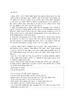 사회학개론-칼_마르크스가_“종교는_민중의_아편이다”라고_말한_이유는_무엇인지_설명-2