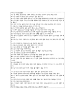사회학개론-칼_마르크스가_“종교는_민중의_아편이다”라고_말한_이유는_무엇인지_설명-4