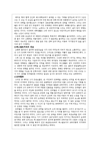 선구자 프뢰벨의 교육적 사상-3