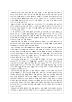 선구자 프뢰벨의 교육적 사상-4
