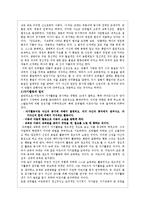 선구자 프뢰벨의 교육적 사상-7