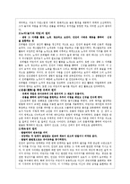 선구자 프뢰벨의 교육적 사상-8