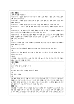 선구자 프뢰벨의 교육적 사상-11