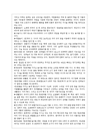 선구자 프뢰벨의 교육적 사상-12