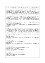 선구자 프뢰벨의 교육적 사상-13