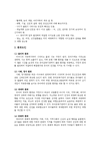 아동발달-영유아기 건강에 미치는 요인-2