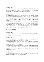 아동발달-영유아기 건강에 미치는 요인-5