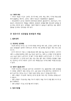 아동발달-영유아기 건강에 미치는 요인-6