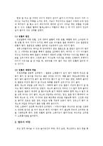 아동발달-영유아기 건강에 미치는 요인-7