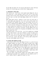 아동발달-영유아기 건강에 미치는 요인-8