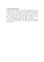 아동발달-영유아기 건강에 미치는 요인-9
