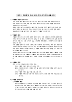 아동상담-요즘_급속한_사회변화에따라우울증에대한관심과우울증에대한일반적인증상에대하여많은-1