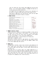 아동상담-요즘_급속한_사회변화에따라우울증에대한관심과우울증에대한일반적인증상에대하여많은-2