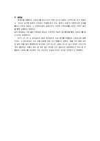 아동상담-요즘_급속한_사회변화에따라우울증에대한관심과우울증에대한일반적인증상에대하여많은-4