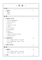 CodeVisionAVR을 이용한 전자판설계(7segment,스위치)-2